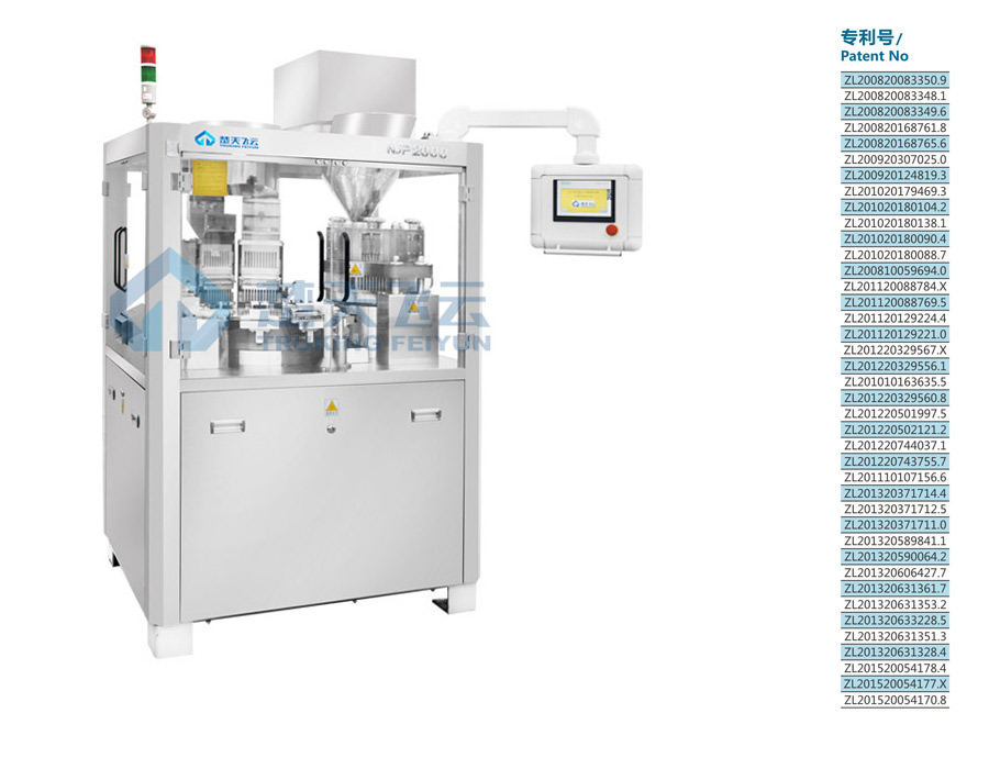 NJP2000 全自動硬膠囊充填機(jī)